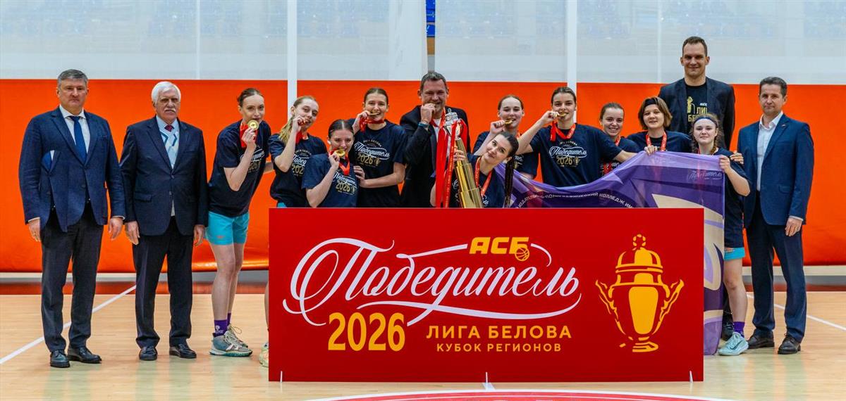 Приоритет-МИПК — обладатель Кубка регионов у девушек