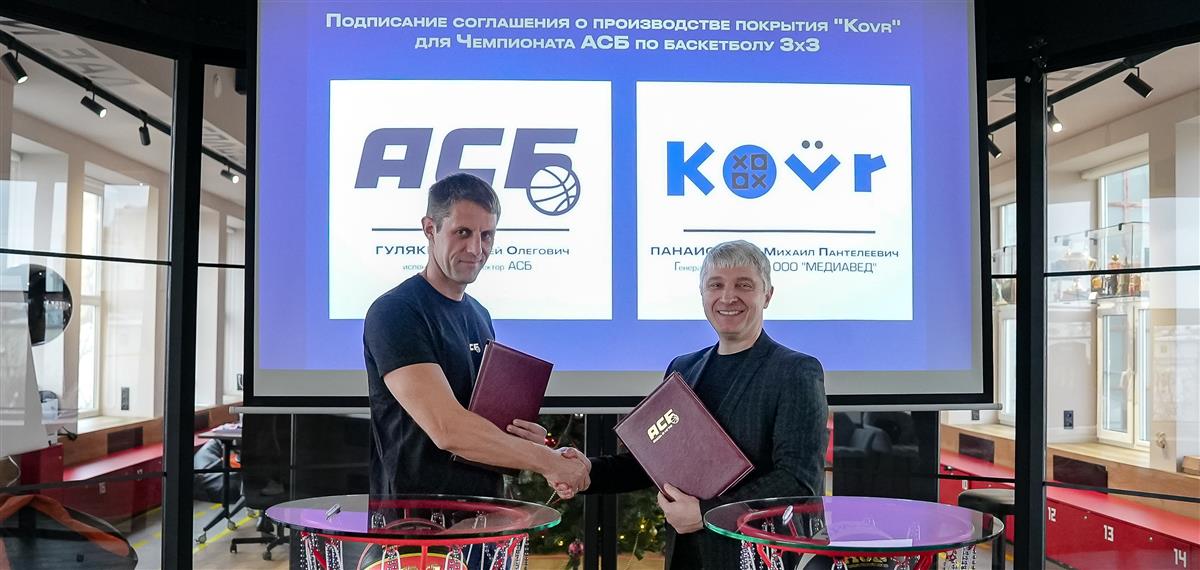 Первый российский корт в Чемпионате АСБ по баскетболу 3х3!